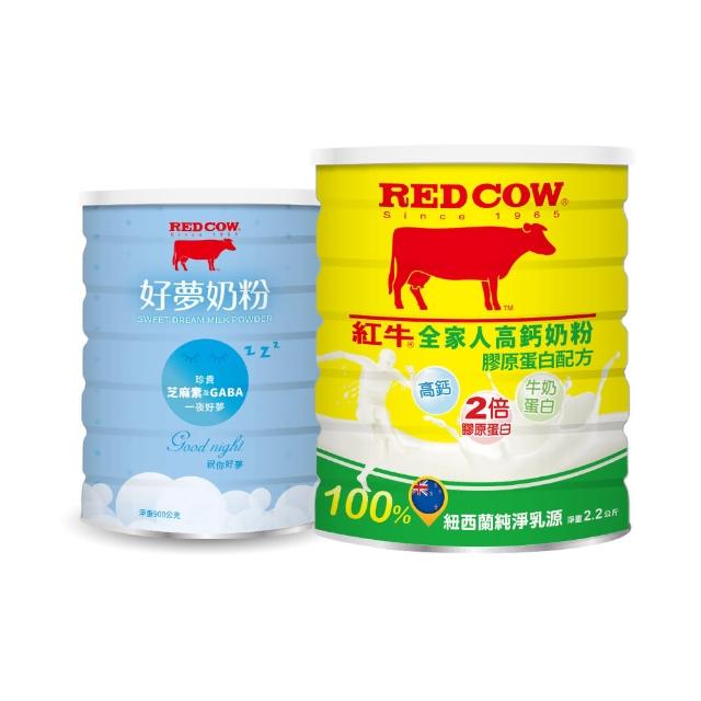 【RED COW紅牛】全家人膠原蛋白2.2kg+好夢奶粉900g(38特惠組)