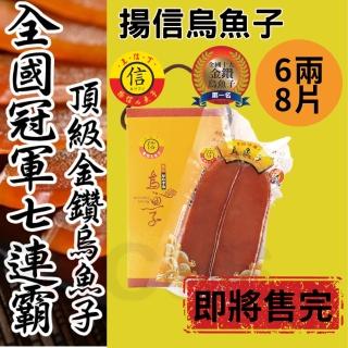 【2026】揚信烏魚子推薦10款高評價揚信烏魚子品牌排行 | BALIMAN情報局