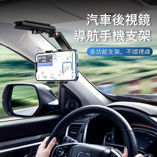 【Kyhome】汽車後視鏡手機支架 車載導航支架 伸縮折疊手機支架