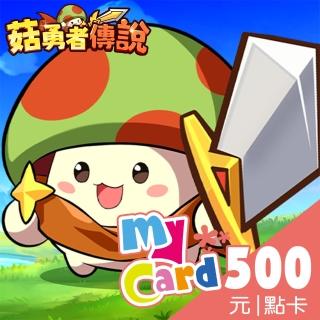 【MyCard】菇勇者傳說500點點數卡