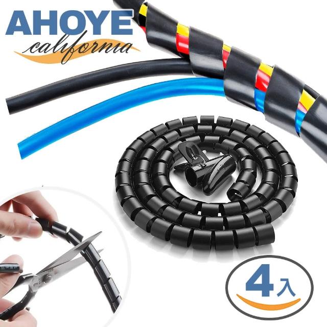 【AHOYE】纏繞式理線管 16mm*3米-4條 理線器 電線收納 線材整理 電線保護套