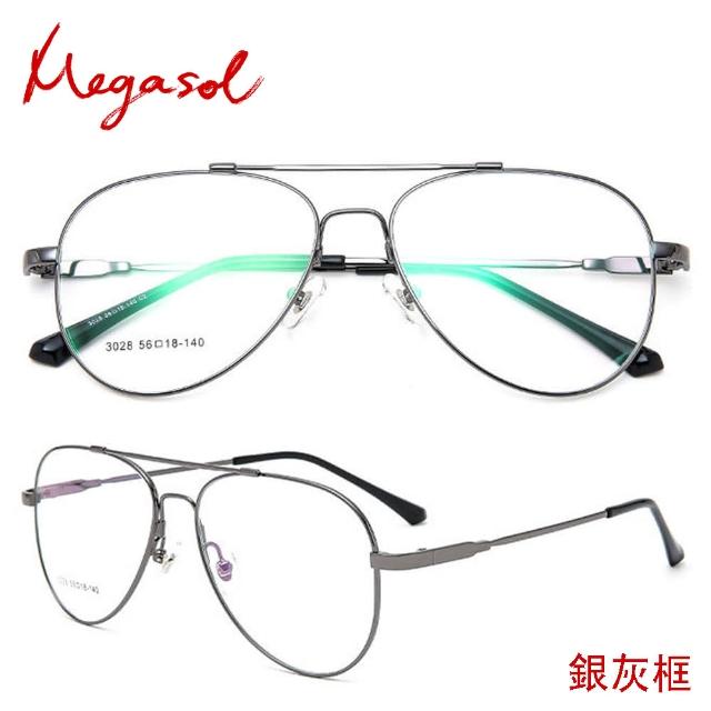 【MEGASOL】濾藍光時髦款中性平光眼鏡(帥氣金屬框3028)