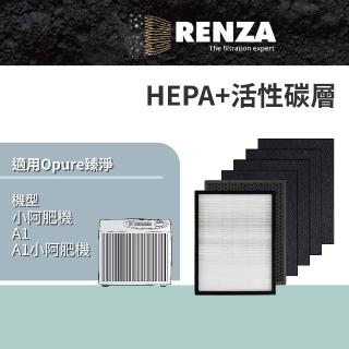 【RENZA】適用Opure 臻淨 A1 小阿肥機 空氣清淨機(HEPA濾網+活性碳濾網 濾芯)