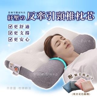 【Pure Sleep】日本反牽引頸椎枕芯(服貼肩頸 舒緩壓力 護頸枕頭 透氣不悶熱)