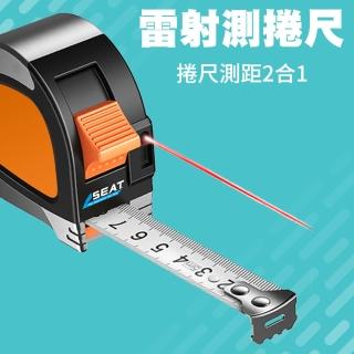 【MASTER】雷射測捲尺 電子測距儀 激光捲尺 測距儀 電子尺 USB充電 5-LRF305(魯班尺 測距捲尺 測量儀器)