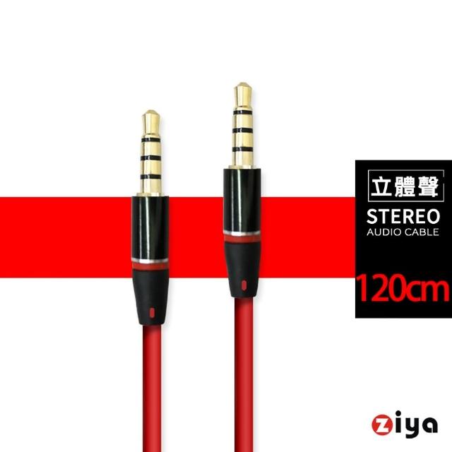 【ZIYA】音源延長線 AUX 3.5mm公對公 三環四極(紅色搖滾 120cm)