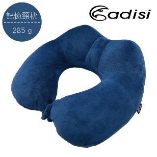 【ADISI】旅行U型記憶靠頸枕-藏藍-AS24032(長途 旅行 午睡 坐車 遊覽車 火車 船 飛機)