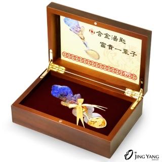 【JING YANG 晶漾】黃金彌月禮盒琉璃金湯匙吉三財