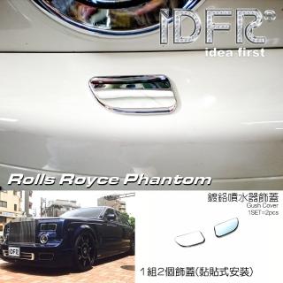 【IDFR】Rolls Royce 勞斯萊斯 Phantom 03-08 鍍鉻銀 前保桿噴水蓋 飾貼(勞斯萊斯 Phantom 幻影)