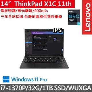 【ThinkPad 聯想】14吋i7輕薄商務筆電(X1C 11th/i7-1370P/32G/1TB/WUXGA/400nits/EVO/W11P/三年保)