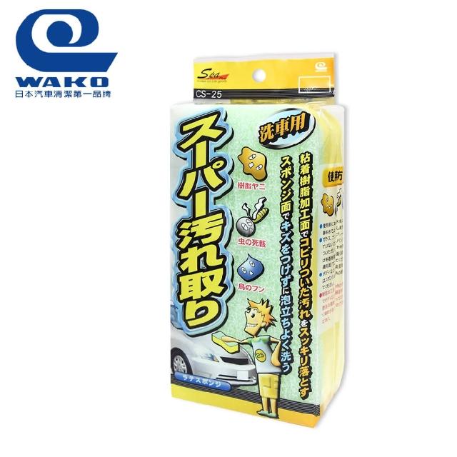 【WAKO】CS-25 洗車職人蟲屍鳥糞專攻海綿(高起泡性洗車海綿)