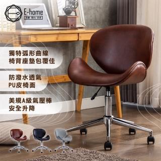 【E-home】Arco亞科流線PU升降電腦椅 3色可選(辦公椅 會議椅 無扶手 美甲)