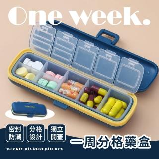 【旅行必備】撞色一週7日分格藥盒(隨身便攜 密封防潮 旅行 藥品收納盒 飾品盒 小藥盒 零件盒 外出)