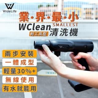 【Widelife 廣字號】WCLEAN輕工高壓清洗機(洗車界革新 業界最小 3步組裝的強力清洗機 唯一在台保固檢修)