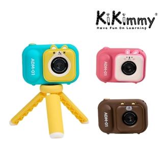 【kikimmy】多功能雙鏡頭兒童相機(附32G記憶卡)