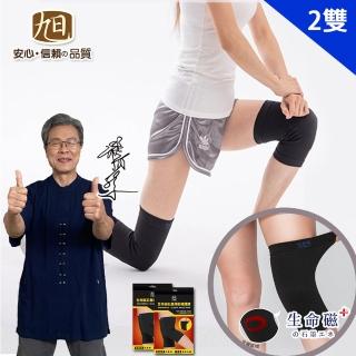 【日本旭川】生命磁石墨烯能量壓縮護膝套2雙組(遠紅外線有效共振 男女適用)