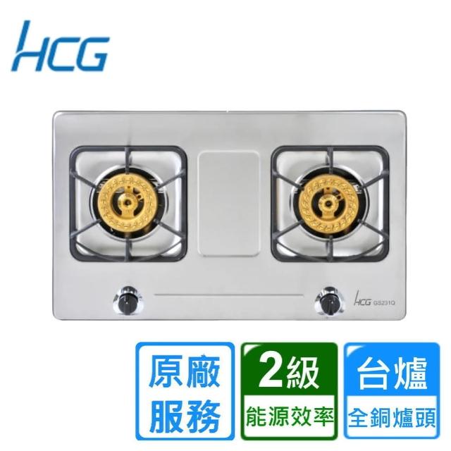 【HCG 和成】檯面式二口瓦斯爐GS231Q(LPG 原廠安裝)