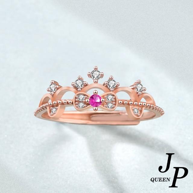 【Jpqueen】甜美蝴蝶結公主開口可調節戒指(玫瑰金色)