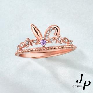 【Jpqueen】紫色星星兔子雙層開口可調節母女戒指(2色可選)