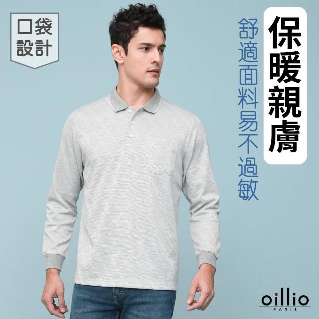 【oillio 歐洲貴族】男裝 長袖口袋POLO衫 防皺 磨毛保暖 抗UV機能(灰色 法國品牌 有大尺碼)