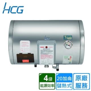 【HCG 和成】橫掛式電能熱水器 30加侖(EH30BAW4 原廠安裝)