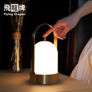 【飛龍牌】北歐風充電感應式戶外室內桌燈/床頭燈(金)