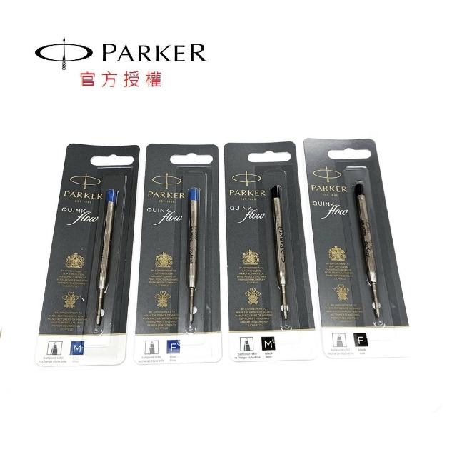 【PARKER】原子筆芯 藍粗/藍細/黑粗/黑細