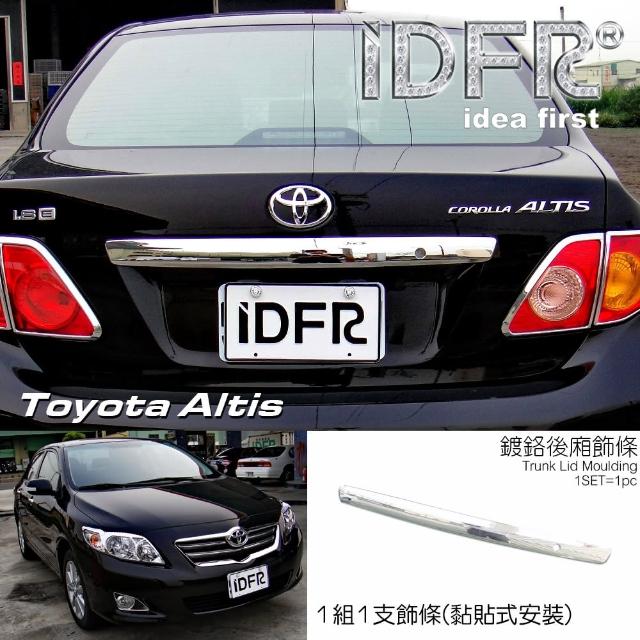 【IDFR】Toyota Altis 2008~2010 阿提斯 10代 鍍鉻銀 後箱飾條 飾貼(Altis 鍍鉻件 車身改裝)