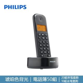 【Philips 飛利浦】多功能無線數位電話機 1.6吋背光螢幕電話(防滑抓握.發光螢幕.即插即用)