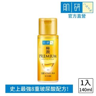 【肌研】極潤金緻高效保濕精華乳140ml(8重玻尿酸)