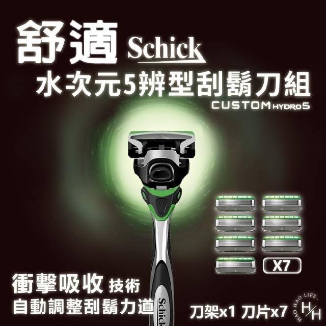 【Schick】Hydro水次元5辨型刮鬍刀組(刀架x1+刀片x7)