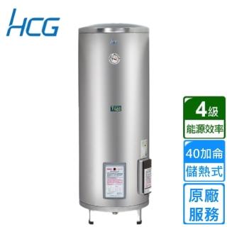 【HCG 和成】落地式電能熱水器－地下水專用 40加侖(EH40BA4TE 不含安裝)