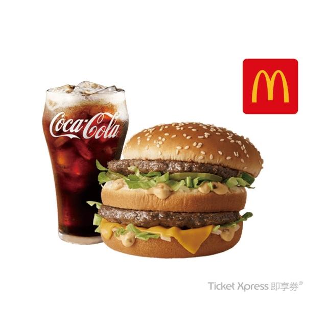 【麥當勞】大麥克+中杯可口可樂(好禮即享券)