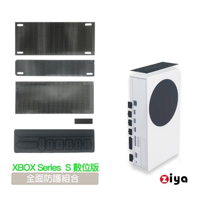 【ZIYA】XBOX Series S 副廠 防塵網與防塵孔塞組(全面防護組合)