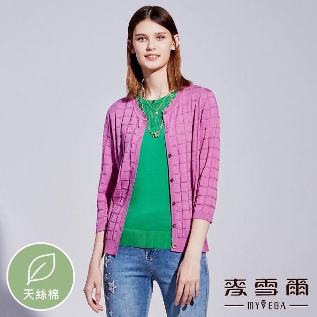 【MYVEGA 麥雪爾】方格紋排釦針織外套-紫(2024春夏新品)