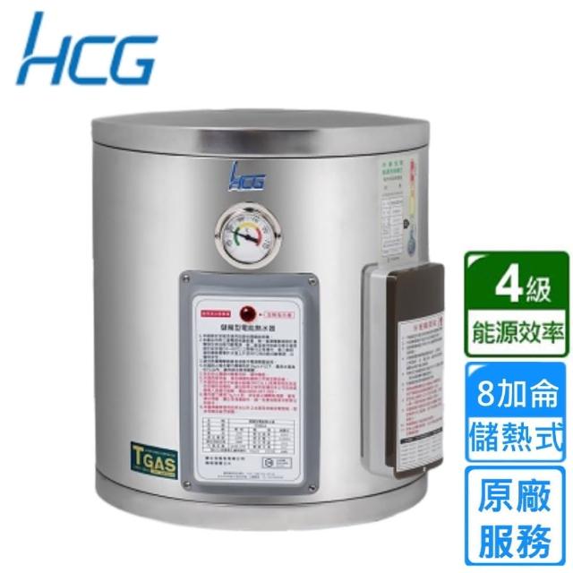 【HCG 和成】貯備型電能熱水器 8加侖(EH8BA4 不含安裝)