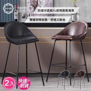 【E-home】快速 二入組 Wimberly溫柏莉PU個性黑腳吧檯椅-坐高74cm-兩色可選(高腳椅 網美 工業風)