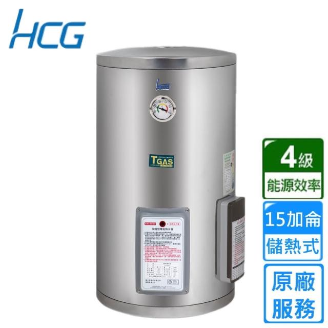 【HCG 和成】壁掛式電能熱水器－地下水專用 15加侖(EH15BA4TE 不含安裝)
