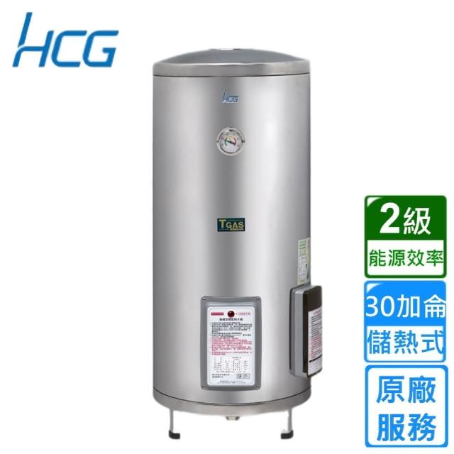 【HCG 和成】落地式電能熱水器 30加侖(EH30BA2 不含安裝)