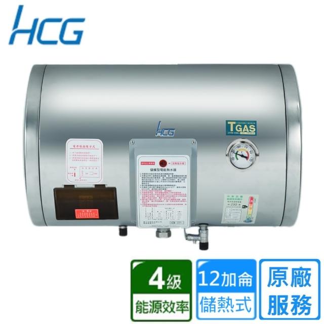 【HCG 和成】橫掛式電能熱水器 12加侖(EH12BAW4 不含安裝)