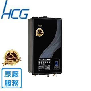 【HCG 和成】屋內大廈型數位恆溫強制排氣熱水器GH2055 20L(LPG/FE式 含基本安裝)