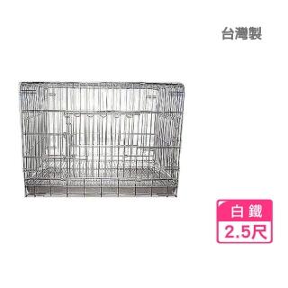 米可多寵物精品 台灣製 2.5尺白鐵狗籠 不銹鋼線條狗籠(折疊式 雙門 適合小型犬貓)
