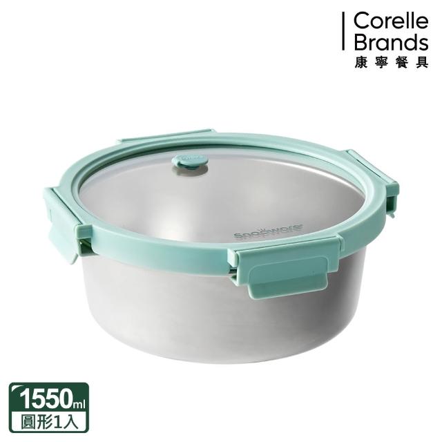 【CorelleBrands 康寧餐具】可直火可微波316不鏽鋼圓形保鮮盒1550ML