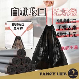【FANCY LIFE】自動收口垃圾袋(手提垃圾袋 手提 垃圾袋 束口垃圾袋 抽繩垃圾袋 加厚塑膠袋 加厚垃圾袋)