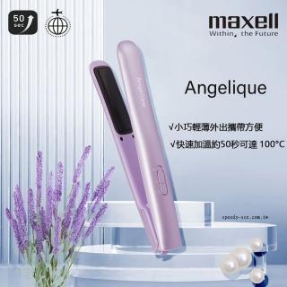 【maxell】USB離子夾-紫-MXHI-100PU(離子夾)