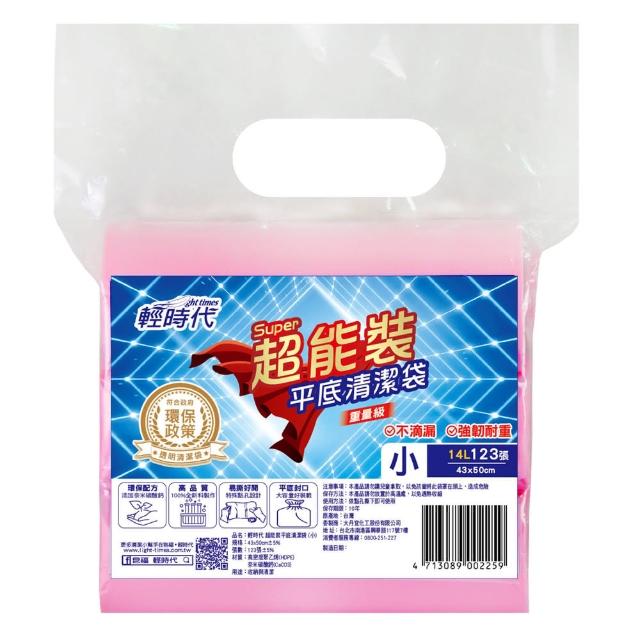 【皂福】超能裝 平底清潔袋 小(123張/包)