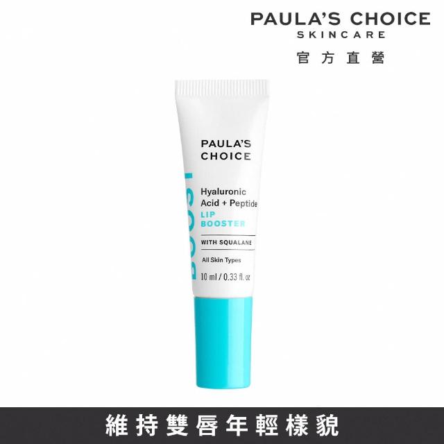 即期品【Paulas Choice 寶拉珍選】玻尿酸+胜水潤護唇精華10ml(2025/4/1)
