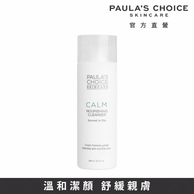 即期品【Paulas Choice 寶拉珍選】溫和舒緩潔面乳198ml