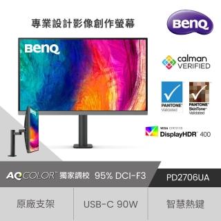 【BenQ】PD2706UA 廣色域專業設計繪圖螢幕(27型/4K/HDMI/DP/USB-C/IPS)