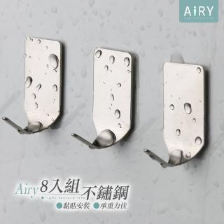 【Airy 輕質系】304不鏽鋼強效黏膠金屬掛勾 -8入